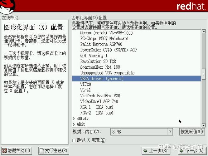 linux基础教程_linux基础教学_red hat linux 9.0基础教程