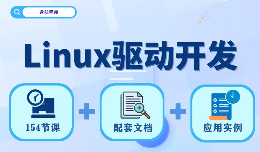 linux设备驱动开发4.0_linux设备驱动开发_linux驱动开发项目