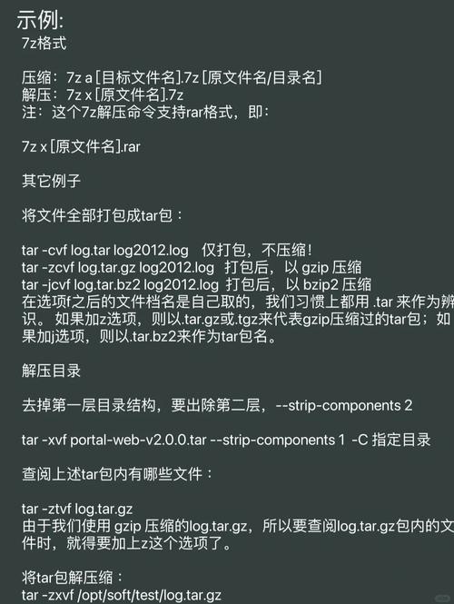 linux下tar解压命令_linux下tar解压命令_解压命令linux