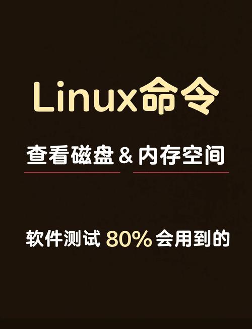 查看内存使用linux_查看系统内存linux_linux系统查看内存