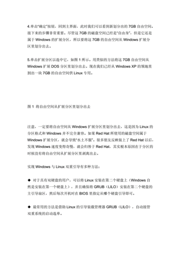 xp下安装linux双系统_安装linux系统的电脑_安装linux系统