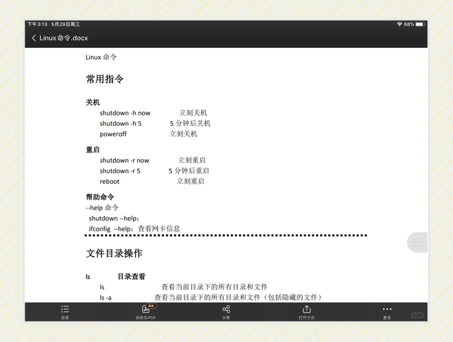 查询linux操作系统版本命令_linux查看操作版本_linux查看操作命令