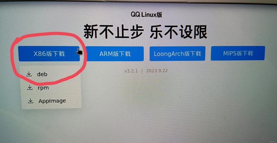 安装包_linux ubuntu 安装 qq_安装快手
