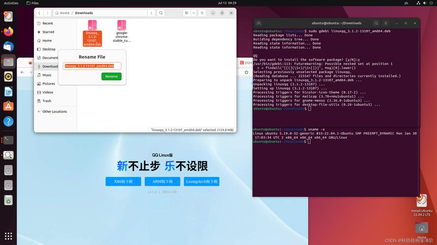 安装快手_linux ubuntu 安装 qq_安装包