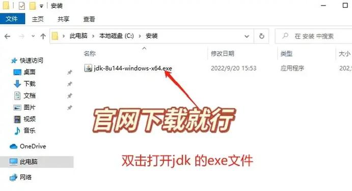 centos jdk 路径_64位jdk和32位jdk_centos安装jdk