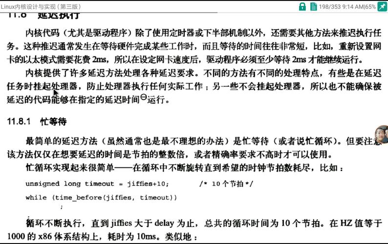 定时器linux_linux内核定时器实现_linux内核 定时器