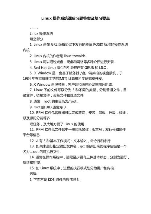 red hat linux用户基础_基础用户信息验证失败怎么回事_基础用户系统