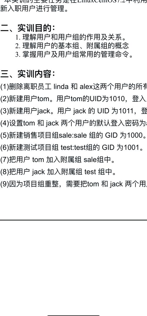 基础用户系统_red hat linux用户基础_基础用户信息验证失败怎么回事