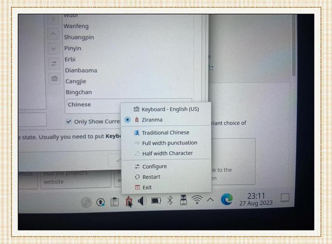linux系统中文输入法_中文输入法linux_linux操作系统输入法