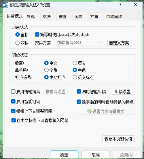 中文输入法linux_linux操作系统输入法_linux系统中文输入法