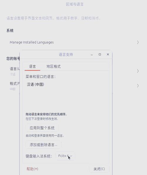 linux操作系统输入法_中文输入法linux_linux系统中文输入法
