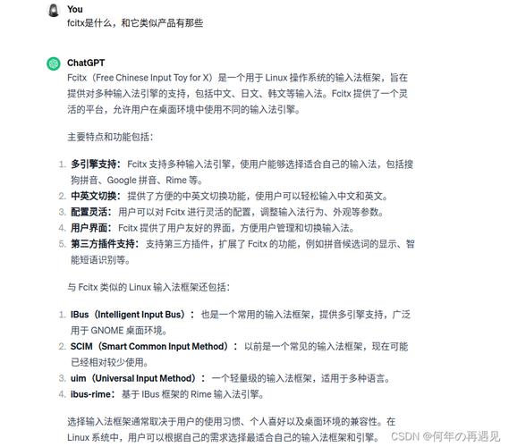 linux操作系统输入法_linux系统中文输入法_中文输入法linux
