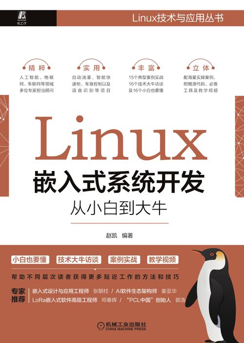 嵌入型操作系统_linux作为嵌入式操作系统的优势_xp系统vb嵌入字体文件