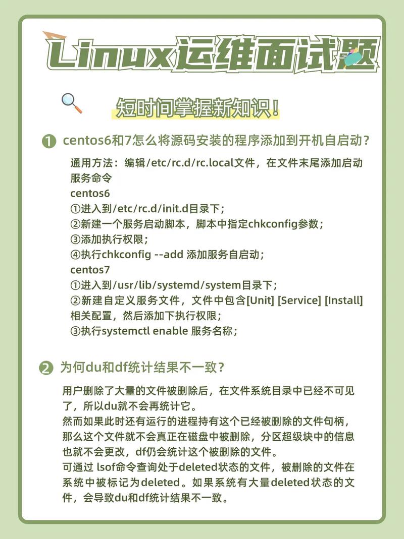 linux 原理 内核 面试_linux内核调优面试题_内核面试题