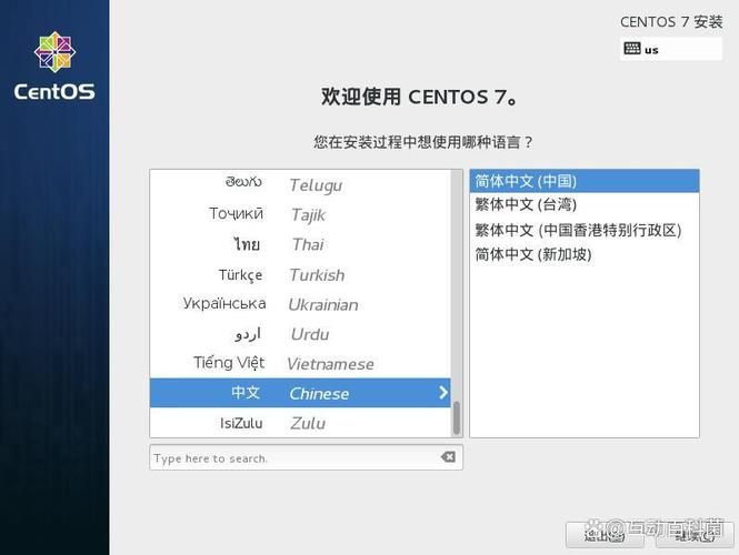 centos7安装语言选什么_centos 7 语言包_centos中文包