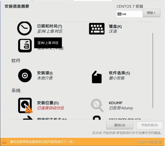 centos7安装语言选什么_centos 7 语言包_centos中文包