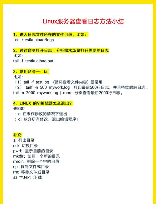 linux查看log日志命令_查看日志文件linux命令_查看日志命令linux