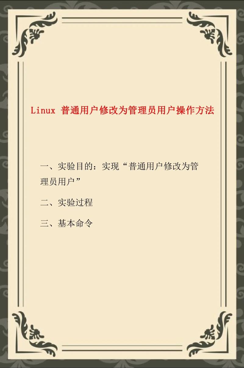 终端创建用户_linux终端 创建用户_linux终端创建文件命令
