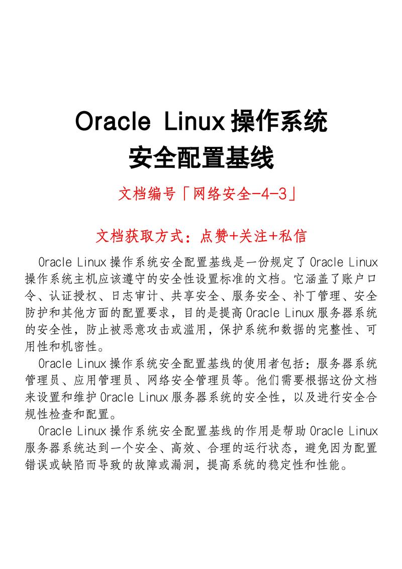 linux安装oracle_安装oracle_linux安装oracle