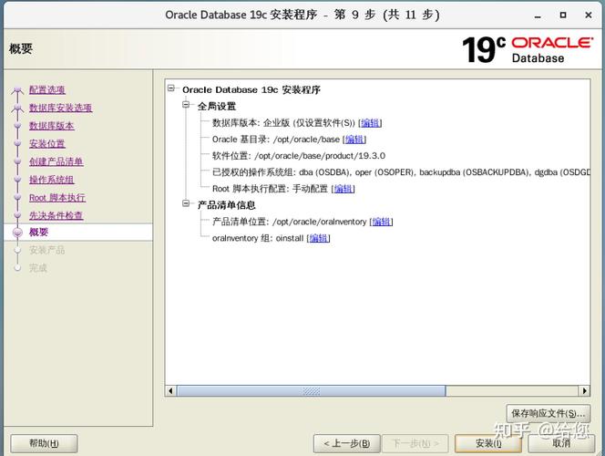 linux安装oracle_linux安装oracle_安装oracle