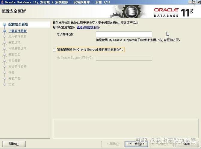linux安装oracle_安装oracle_linux安装oracle