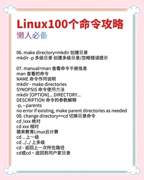 linux -d命令 shell_命令与征服_命令提示符