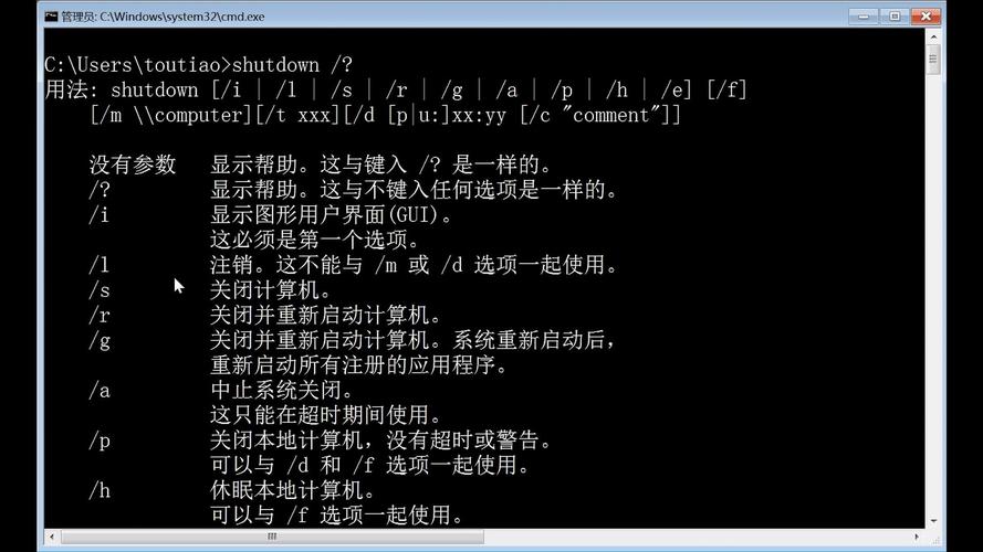 linux关机命令_关机命令shutdown_服务器关机命令linux