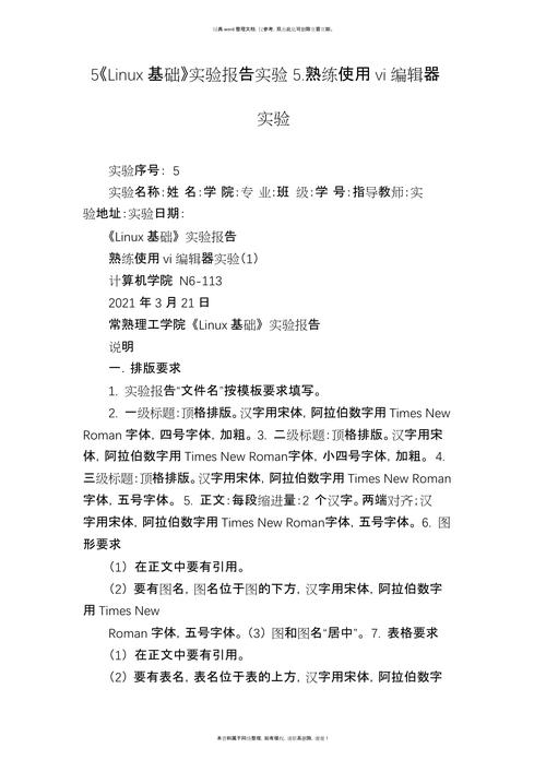 word新手入门基础_linux入门基础_八宅风水学入门基础