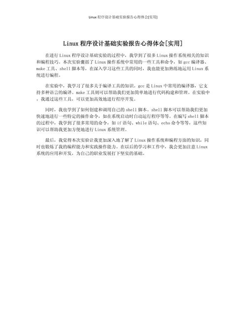 linux入门基础_八宅风水学入门基础_word新手入门基础