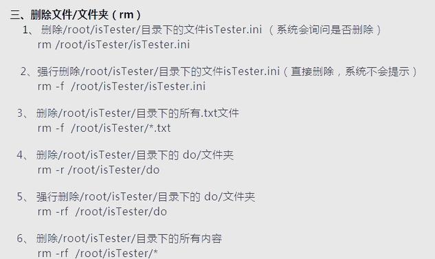 删除命令linux_linux vi中的删除命令_linux中删除命令的用法