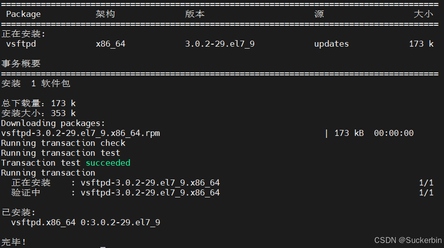 linux 创建ftp用户_创建用户linux命令_linux 创建ftp用户