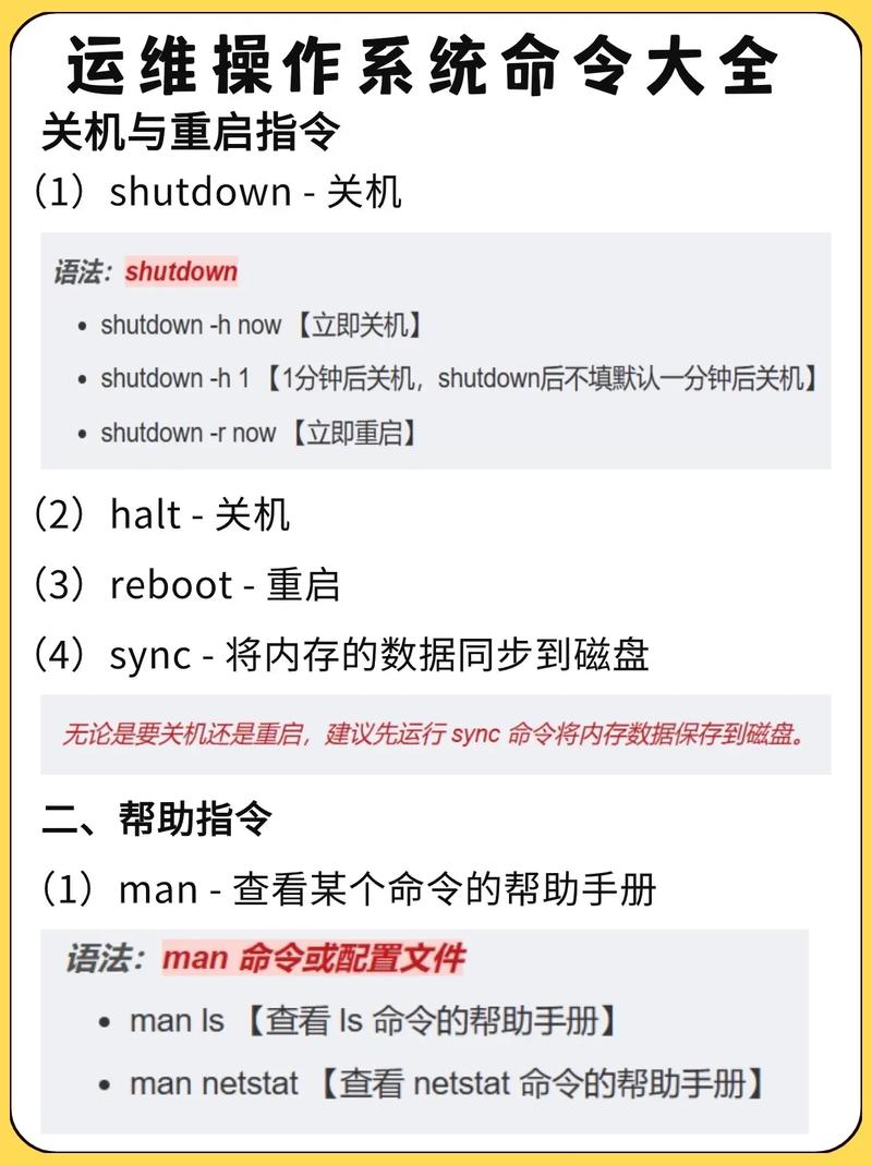 命令使用手册_linux使用telnet命令_命令使用范围
