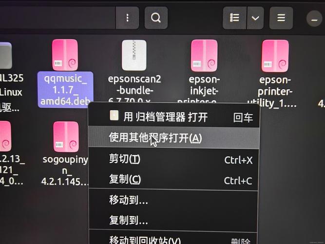 linux下如何安装qq_安装下载支付宝到桌面_安装下载百度