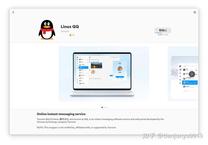 linux下如何安装qq_安装下载支付宝到桌面_安装下载百度