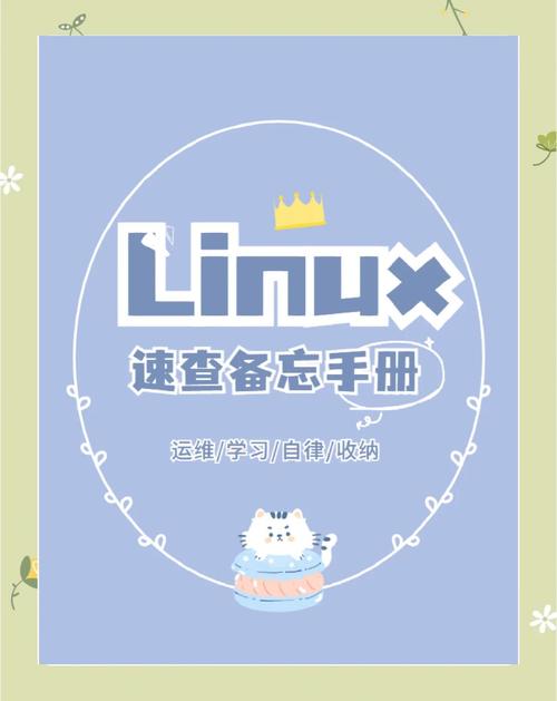 linux查看手册命令_linux命令速查手册 chm_linux查询手册