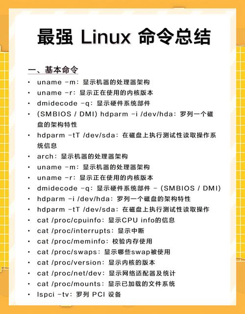linux查看手册命令_linux查询手册_linux命令速查手册 chm