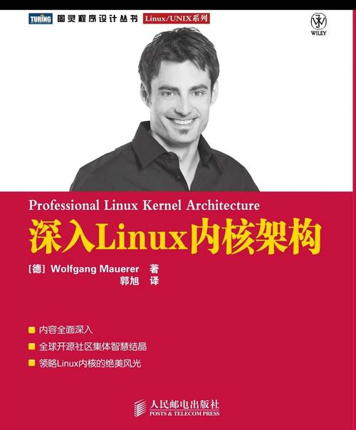 linux内核源代码导读_读linux内核源码有用吗_linux内核源码在线阅读
