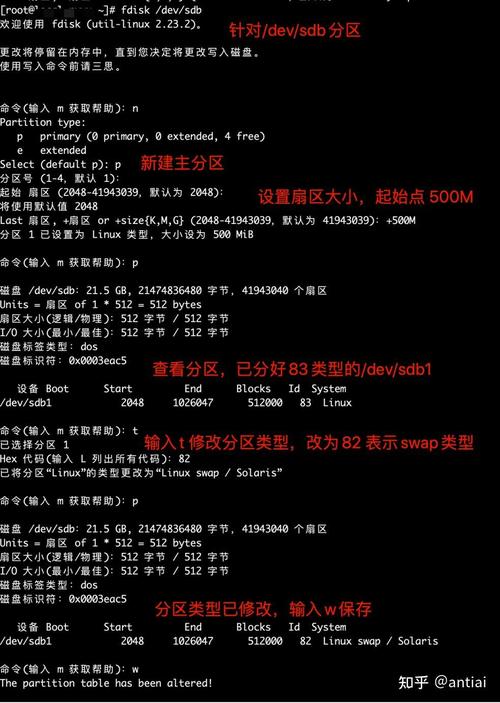 linux 分区 大小_分区大小对照表_分区大小计算器