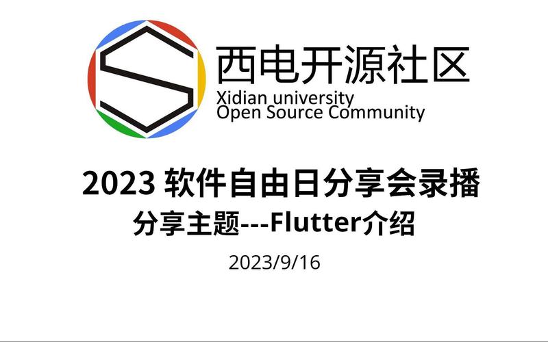 xilinx开源社区_开源linux操作系统_西电开源社区 linux