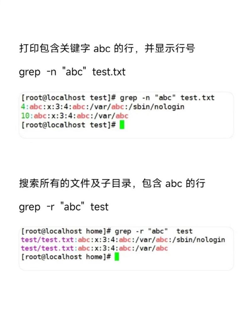 linux搜索文件名命令_linux搜索文件内容命令_linux命令行搜索文件