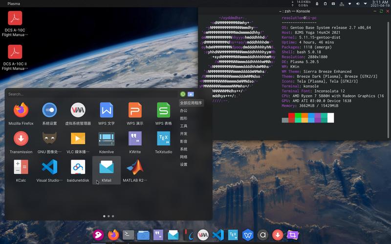 最好看的linux系统版本_最好看的linux发行版_linux哪个版本比较好看