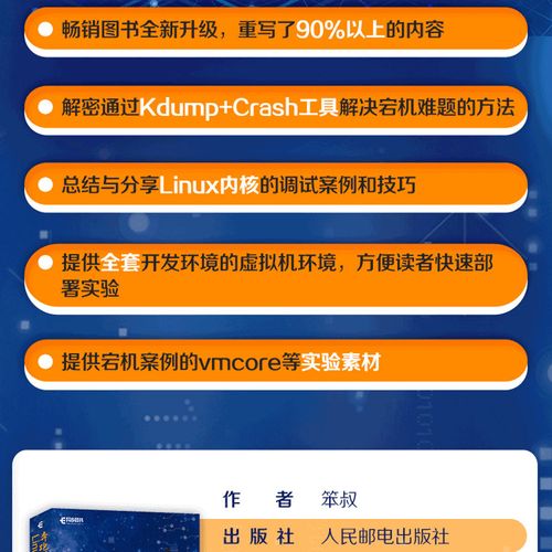 linux内核模式_内核版本linux_奔跑吧linux内核怎么样