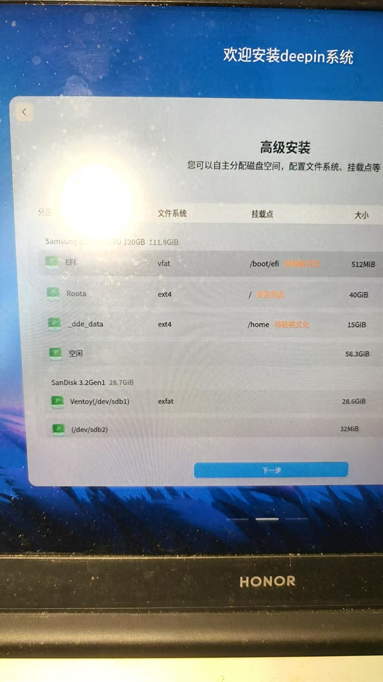 linux deepin虚拟机安装_虚拟机安装教程_虚拟机安装deepin