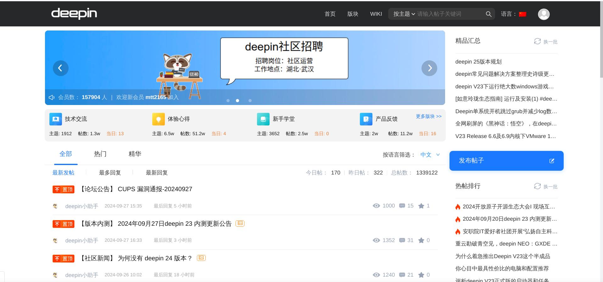 虚拟机安装教程_虚拟机安装deepin_linux deepin虚拟机安装