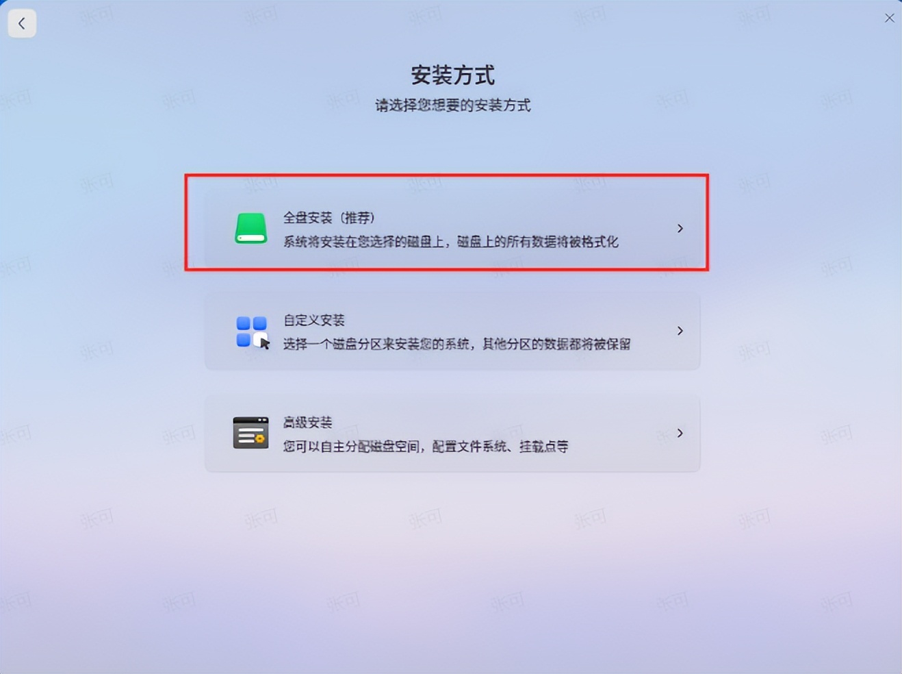 linux deepin虚拟机安装_虚拟机安装deepin_虚拟机安装教程