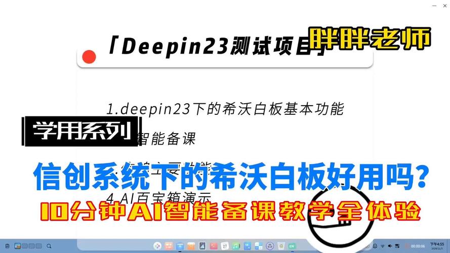 虚拟机安装deepin_linux deepin虚拟机安装_虚拟机安装教程