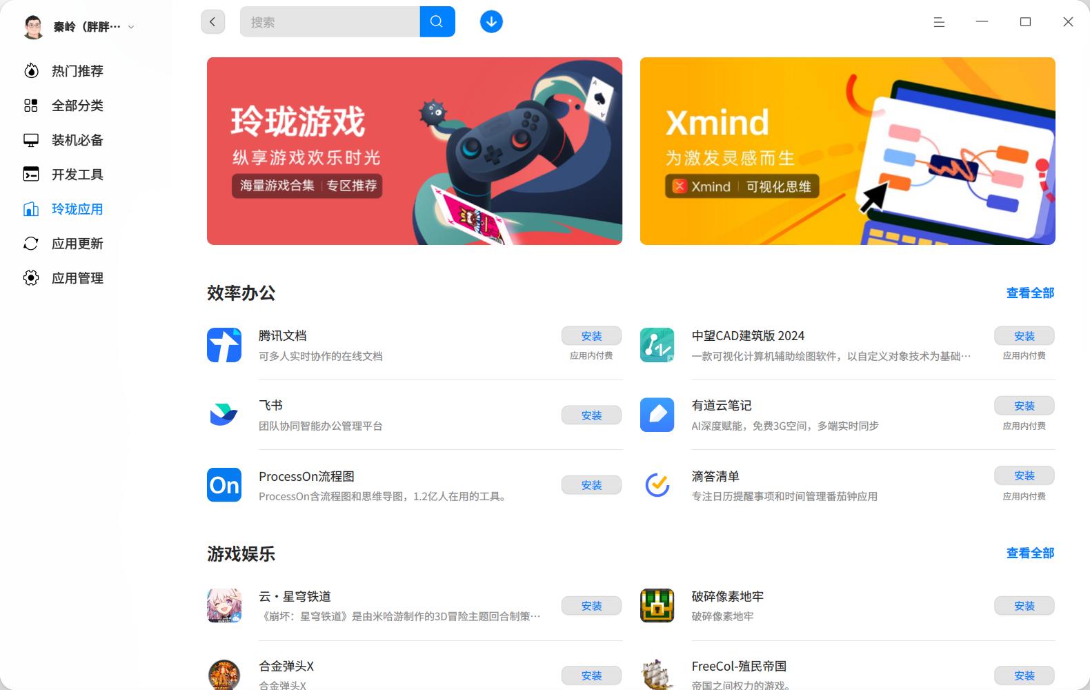 虚拟机安装deepin_虚拟机安装教程_linux deepin虚拟机安装