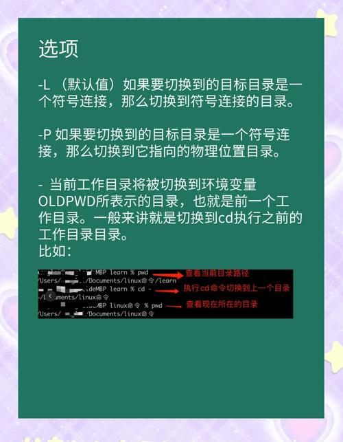 切换目录命令有哪些_切换目录命令cmd_linux切换目录命令