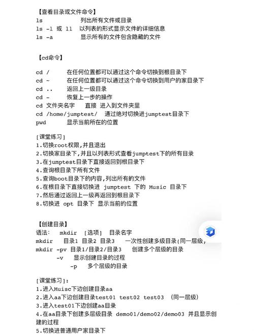 切换目录命令有哪些_linux切换目录命令_切换目录命令cmd