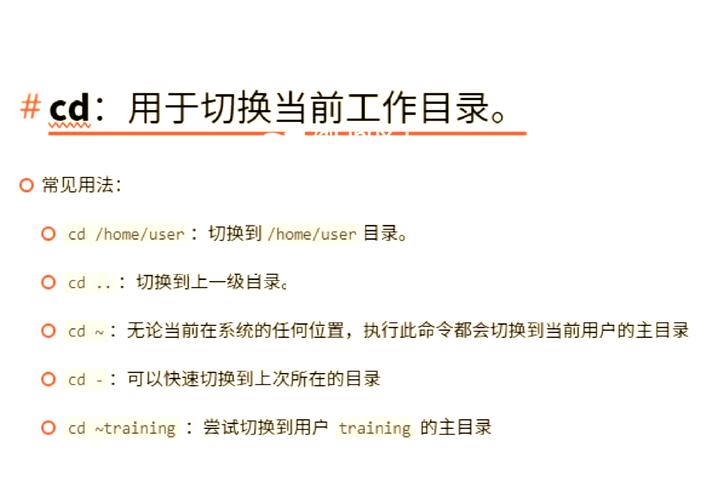 linux切换目录命令_切换目录命令cmd_切换目录命令有哪些
